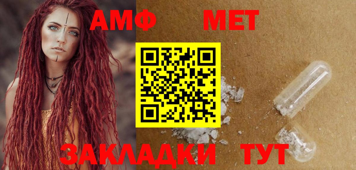Amphetamine Premium Урус-Мартан