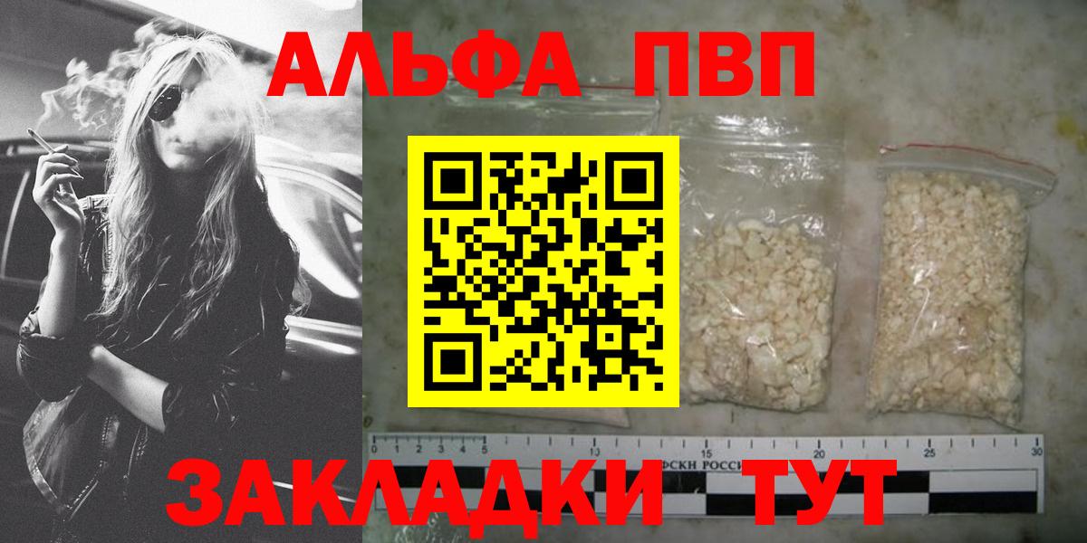как найти закладки  Alfa_PVP крисы CK  Вход с VPN  Alpha PVP мука  Урус-Мартан 