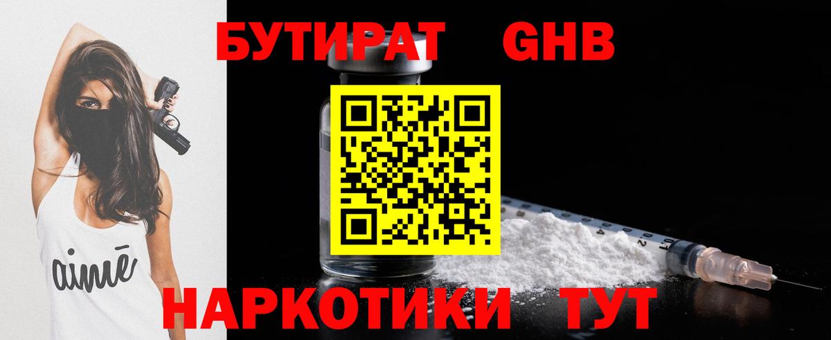Урус-Мартан  БУТИРАТ BDO  Вход с VPN 