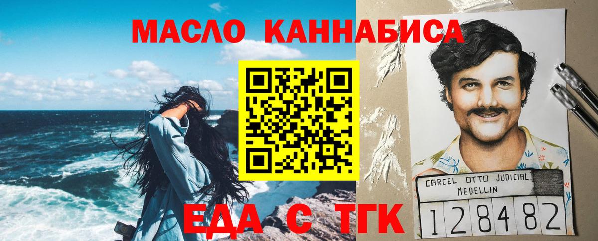 Урус-Мартан  Печенье с ТГК конопля  Вход с VPN 