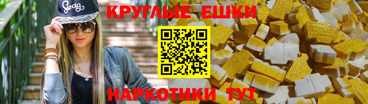 Урус-Мартан  Экстази 300 mg  Вход с VPN 