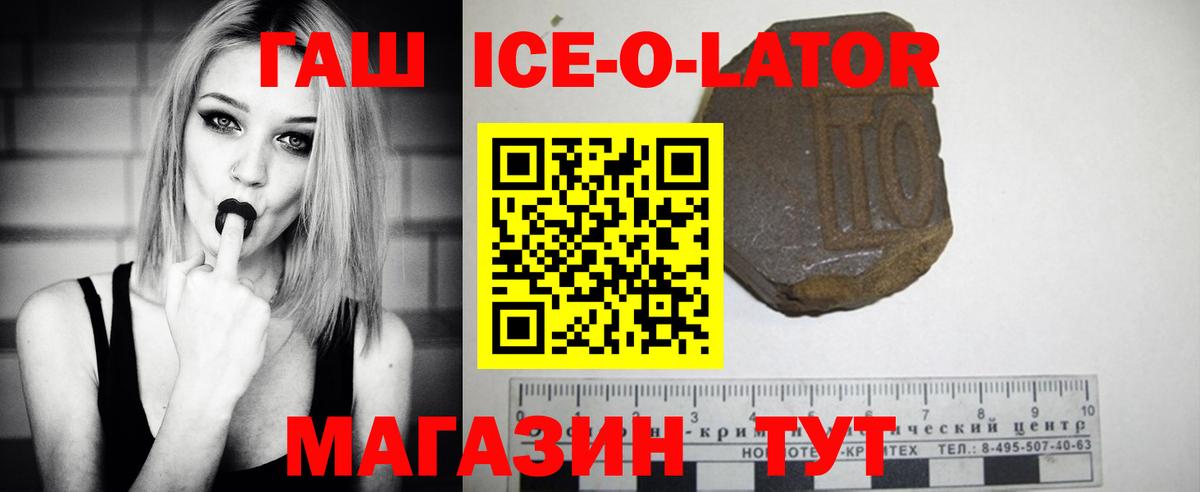 закладки  Вход с VPN  Гашиш AMNESIA HAZE  Урус-Мартан  ГАШ Ice-O-Lator 