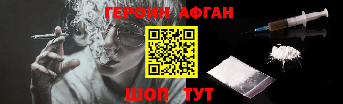 Урус-Мартан  ГЕРОИН гречка  Вход с VPN 