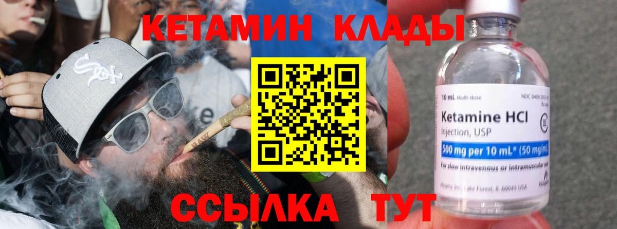 Кетамин VHQ  КЕТАМИН ketamine  Вход с VPN  Урус-Мартан 