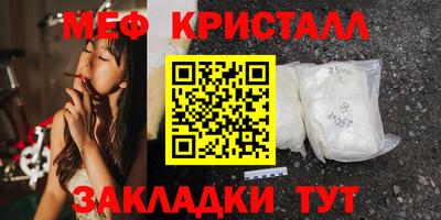 мяу мяу кристалл Рузаевка