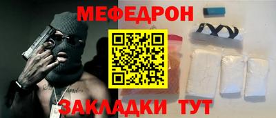 мяу мяу кристалл Рузаевка