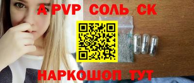мяу мяу кристалл Рузаевка