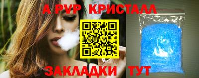 мяу мяу кристалл Рузаевка