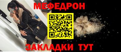 мяу мяу кристалл Рузаевка