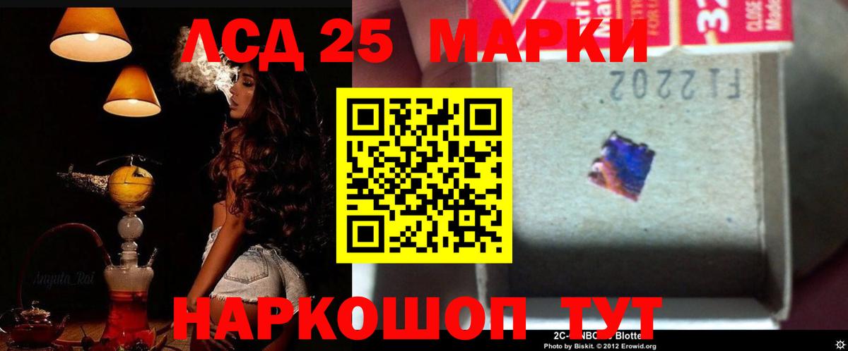 Лсд 25 экстази ecstasy Урус-Мартан