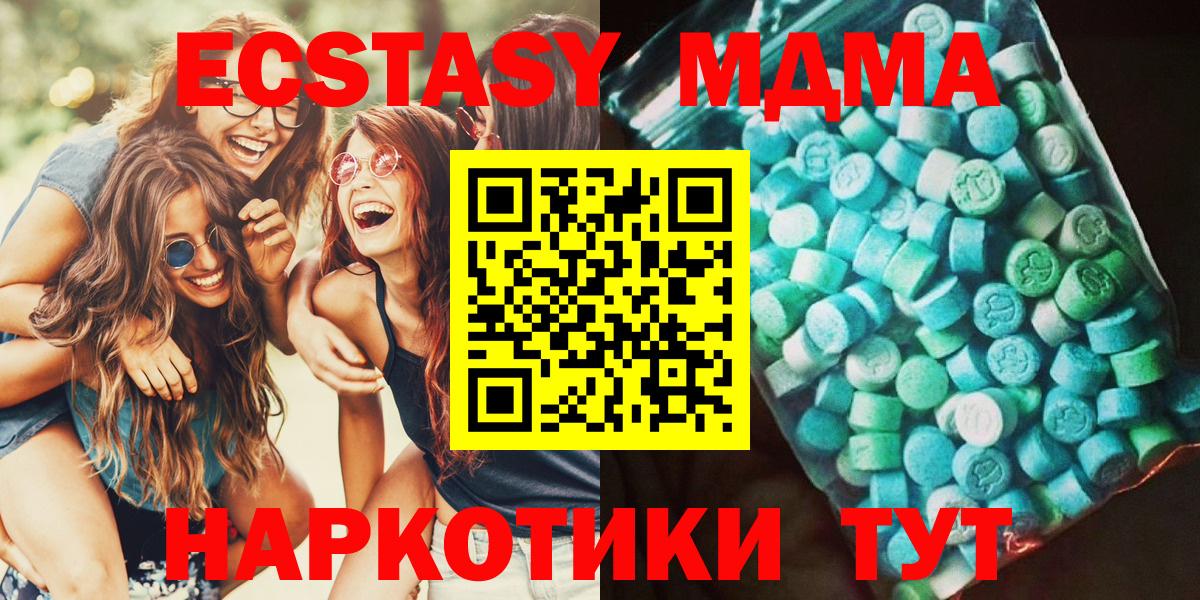MDMA  Вход с VPN  Урус-Мартан  MDMA Molly 