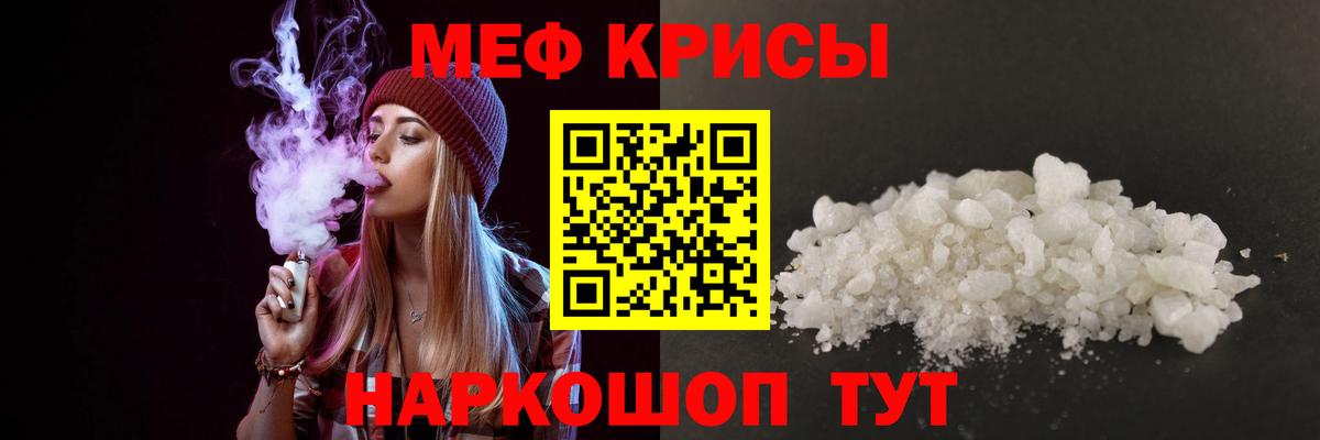 Меф кристаллы Урус-Мартан