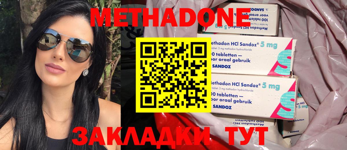 Урус-Мартан  МЕТАДОН кристалл  Вход с VPN  МЕТАДОН белоснежный 