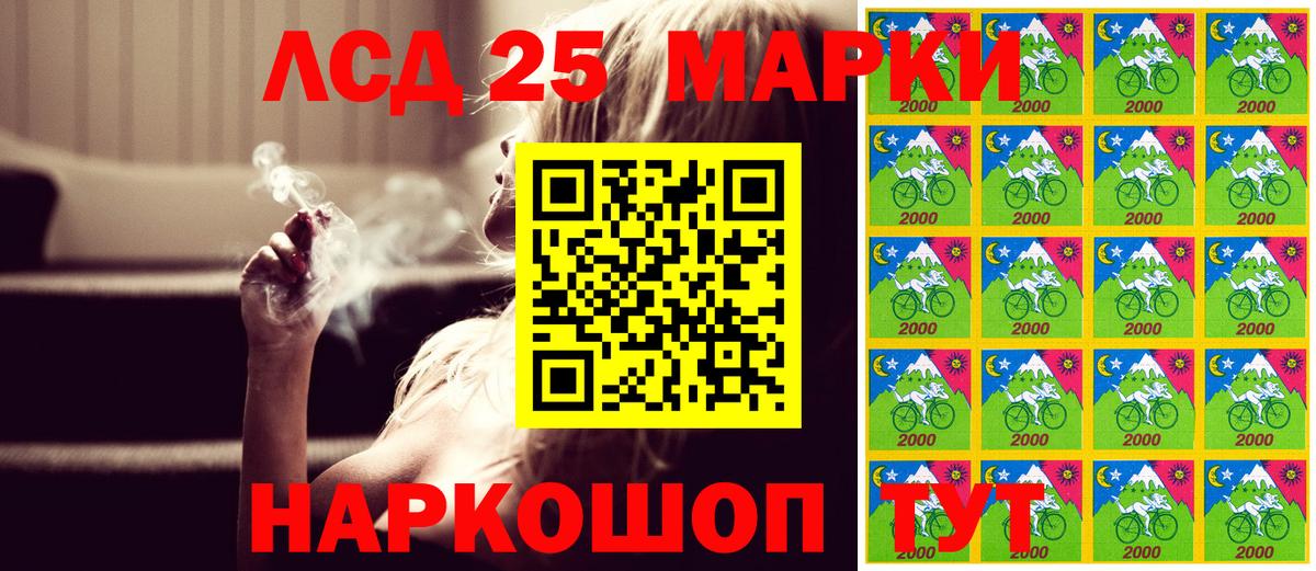 Наркотические марки 1500мкг Урус-Мартан