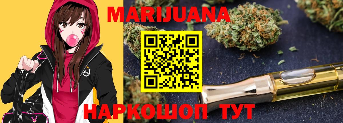Бошки марихуана гибрид Урус-Мартан
